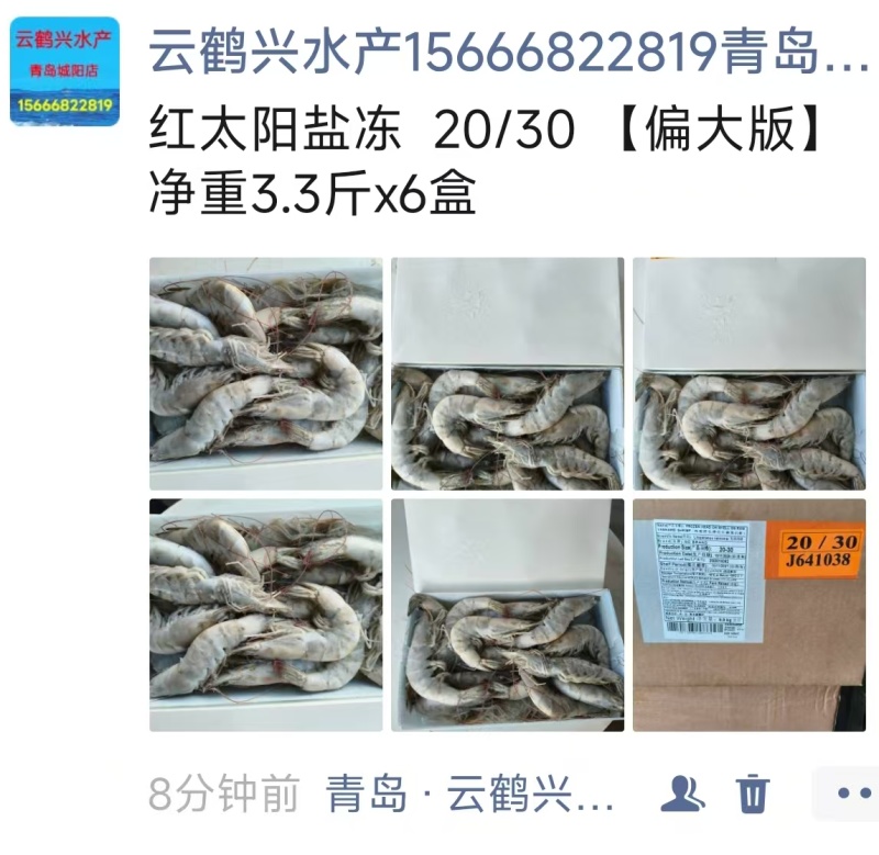 批发盐冻虾，缅甸红虎，印度黑虎，青虾仁，泰国红爪对虾，马来白