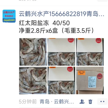 批发盐冻虾，缅甸红虎，印度黑虎，青虾仁，泰国红爪对虾，马来白