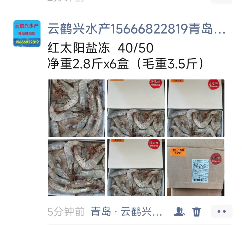 批发盐冻虾，缅甸红虎，印度黑虎，青虾仁，泰国红爪对虾，马来白