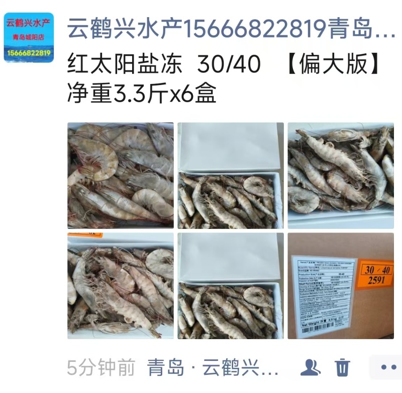 批发盐冻虾，缅甸红虎，印度黑虎，青虾仁，泰国红爪对虾，马来白