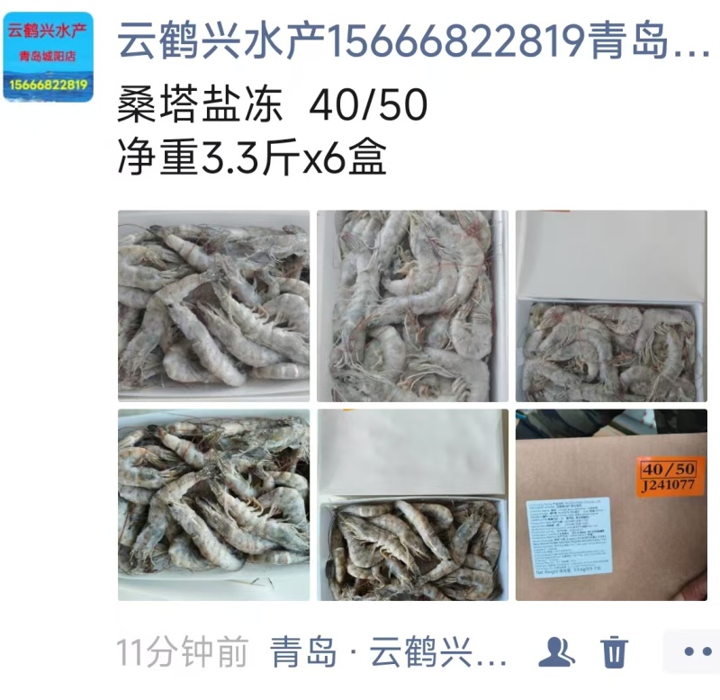 批发盐冻虾，缅甸红虎，印度黑虎，青虾仁，泰国红爪对虾，马来白