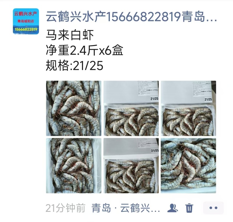 批发盐冻虾，缅甸红虎，印度黑虎，青虾仁，泰国红爪对虾，马来白