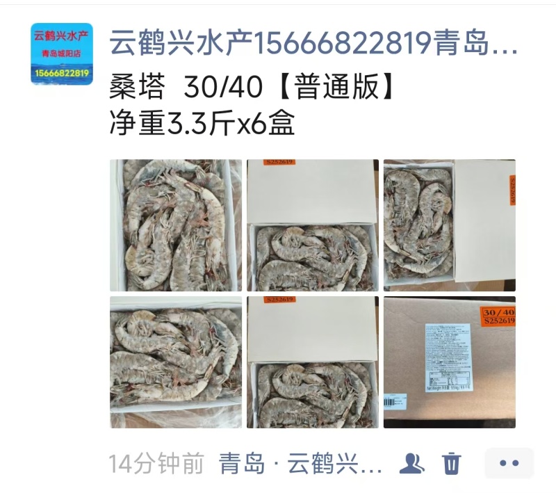 批发盐冻虾，缅甸红虎，印度黑虎，青虾仁，泰国红爪对虾，马来白