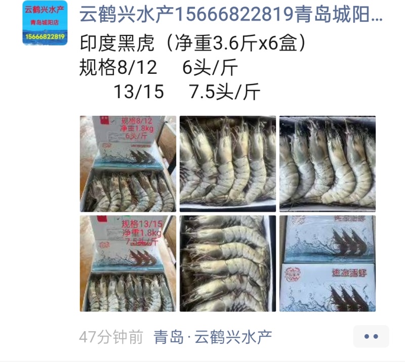 批发盐冻虾，缅甸红虎，印度黑虎，青虾仁，泰国红爪对虾，马来白