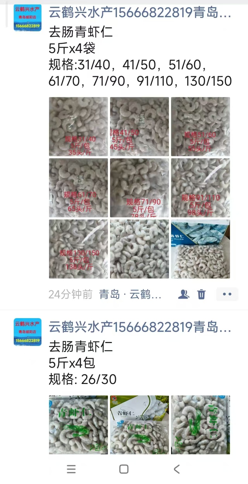 批发盐冻虾，缅甸红虎，印度黑虎，青虾仁，泰国红爪对虾，马来白
