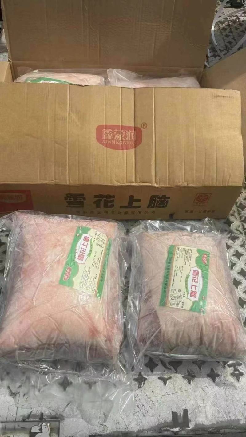 猪上脑，11.75/斤，50斤装
