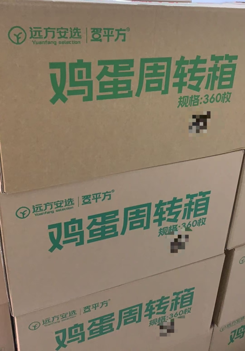 大量生食蛋远方安选鸡蛋进货进多了