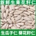 葵瓜子仁，生原料葵瓜子仁食品厂馅料煮粥用，接全平台一件代发