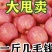 山东红富士苹果