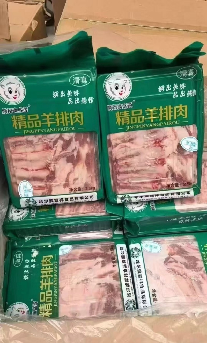 精品羊排肉