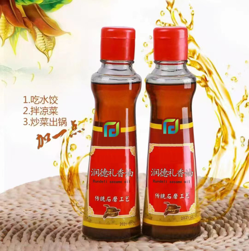 香油