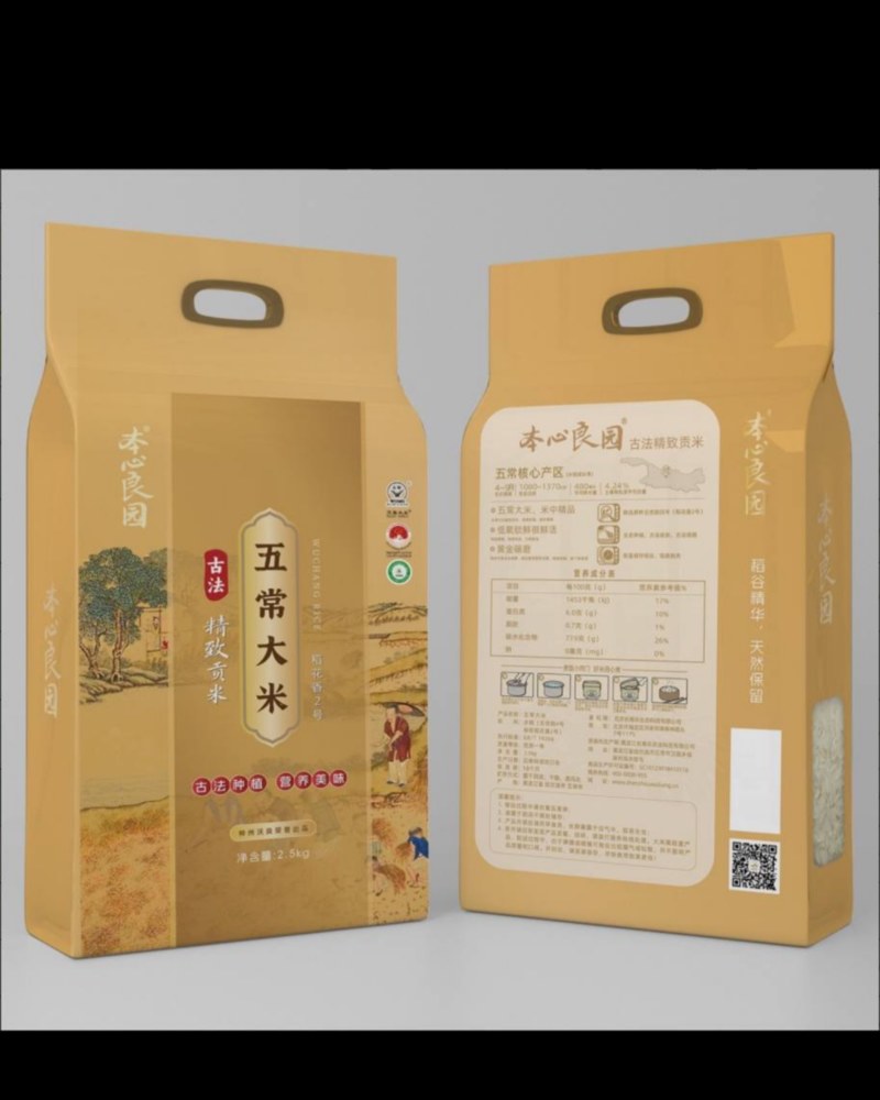 五常大米真空5kg