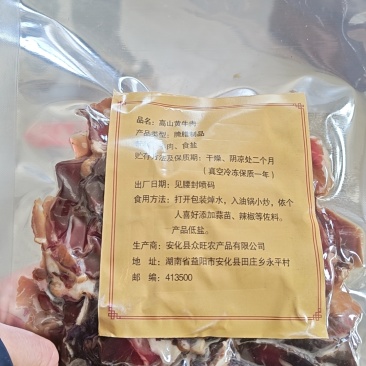 野生加工火焙魚，红尾，黄尾，干红白辣椒，笋干