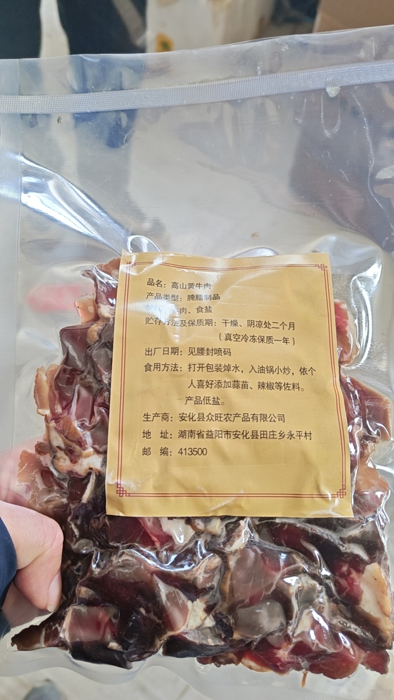 野生加工火焙魚，红尾，黄尾，干红白辣椒，笋干