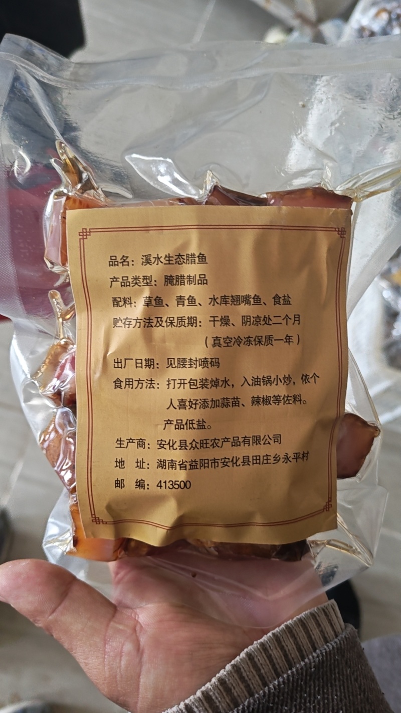 野生加工火焙魚，红尾，黄尾，干红白辣椒，笋干