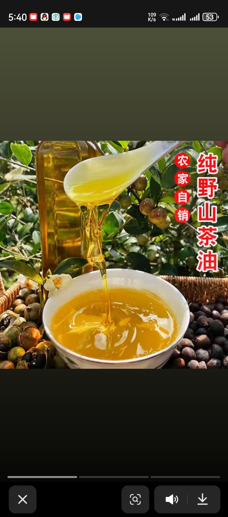 农家自产天然100％纯正山茶油，物理冷压榨，***，