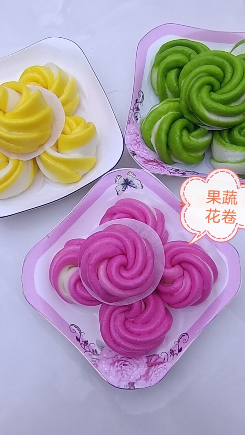 果蔬花卷