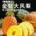 爆甜正宗海南凤梨新鲜水果应季芒果凤梨手撕香水凤梨大果无眼特大