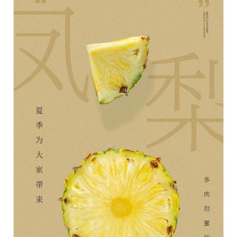 爆甜正宗海南凤梨新鲜水果应季芒果凤梨手撕香水凤梨大果无眼特大