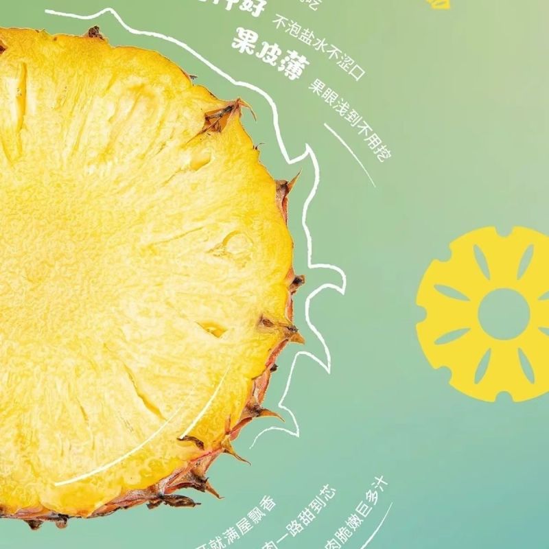 爆甜正宗海南凤梨新鲜水果应季芒果凤梨手撕香水凤梨大果无眼特大