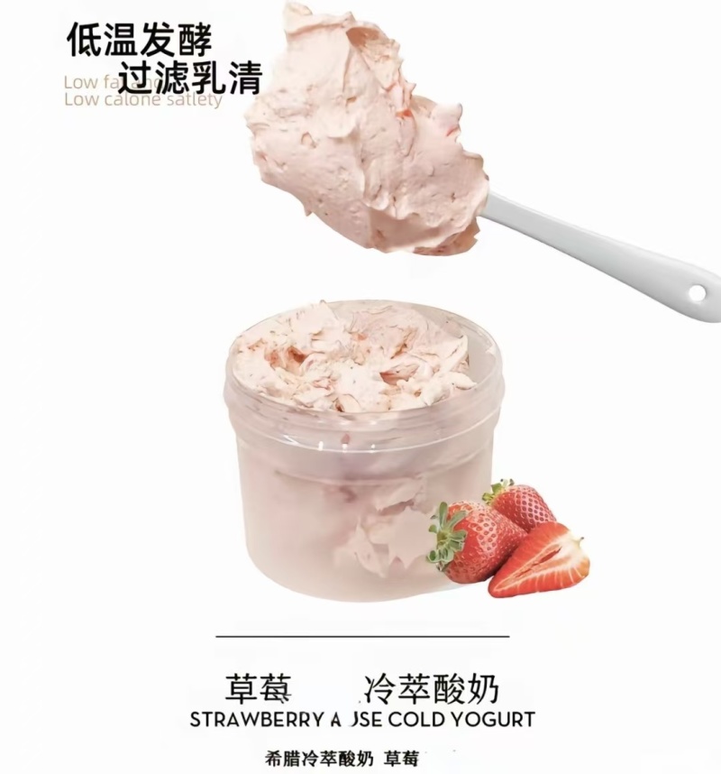 干噎酸奶