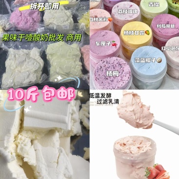 干噎酸奶