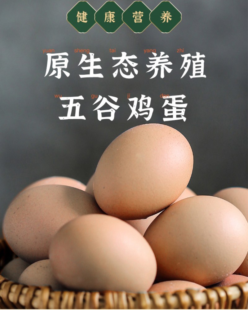 贵阳阿西里西五谷蛋
