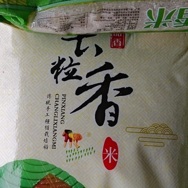 大米