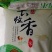 大米