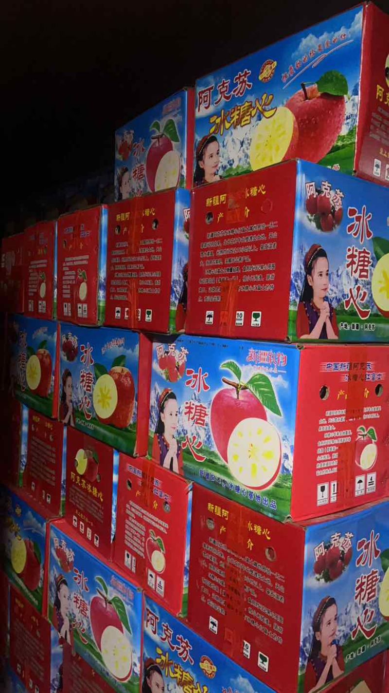 新疆阿克苏苹果