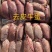 去皮牛宝