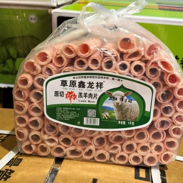 草原龙祥羔羊肉片