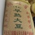 湖北天门优质黄豆