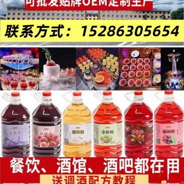 厂家直销批发，贴牌oem.果酒，花果酒，#果酒#纯粮食