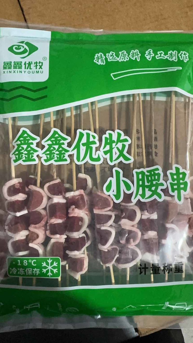 望京小腰
