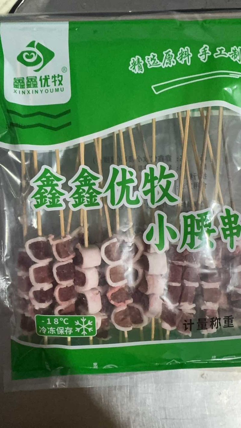 望京小腰