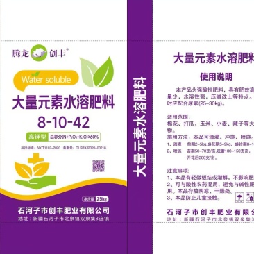农资肥料