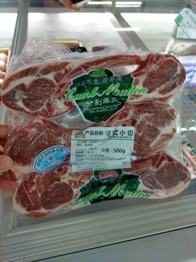 法式羊排