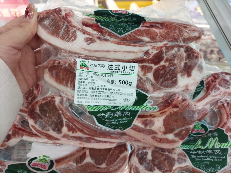 法式羊排
