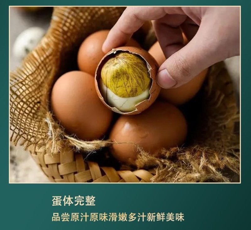 活珠子毛蛋