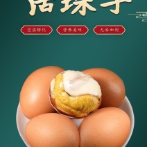 活珠子毛蛋