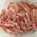 羔羊肉卷肥瘦2/8比例纯干羊肉