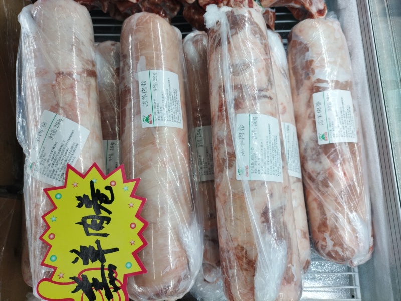羔羊肉卷肥瘦2/8比例纯干羊肉
