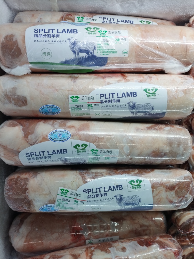 羔羊肉卷肥瘦2/8比例纯干羊肉