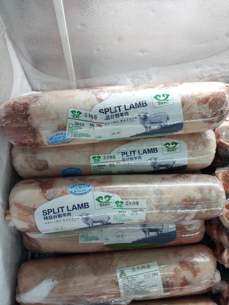 羔羊肉卷肥瘦2/8比例纯干羊肉