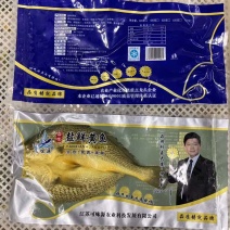 盐鲜黄鱼(黄菇鱼）肉质细腻，无小刺，清蒸烧烤皆可！