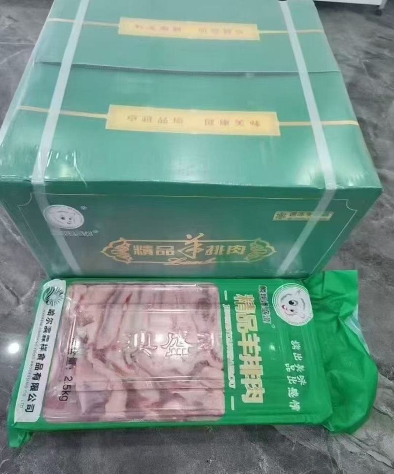 精品羊排肉