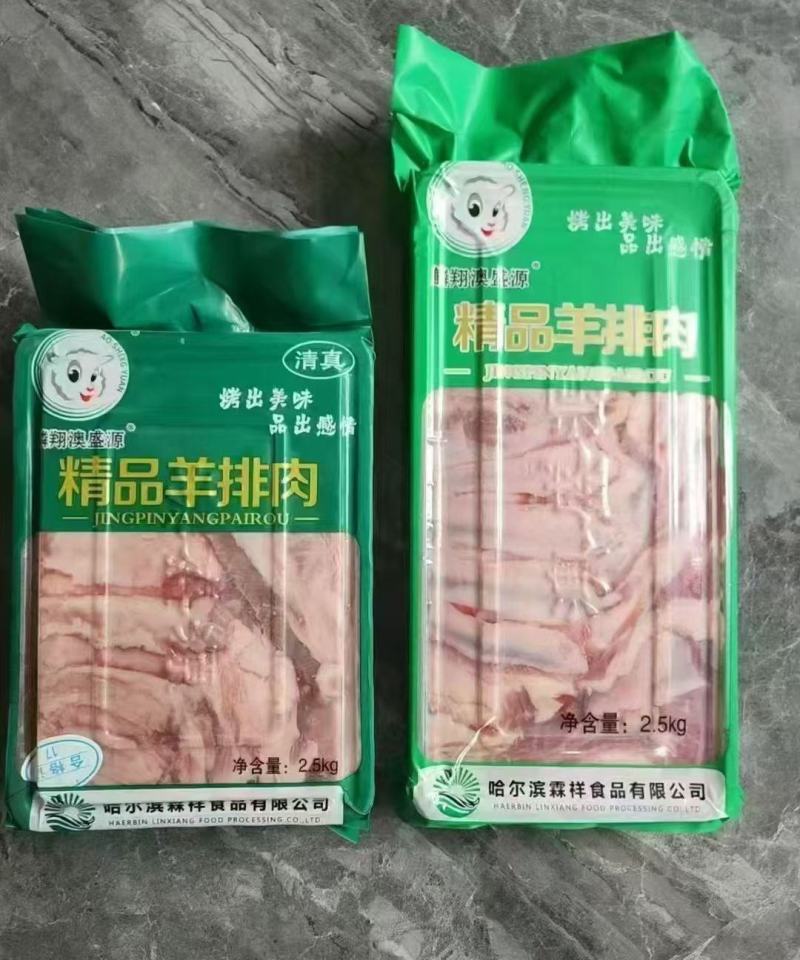 精品羊排肉