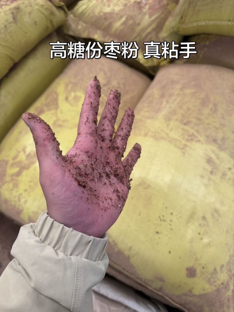 高糖枣粉粘手糖份高牛羊鸡鸭鹅都喜欢吃