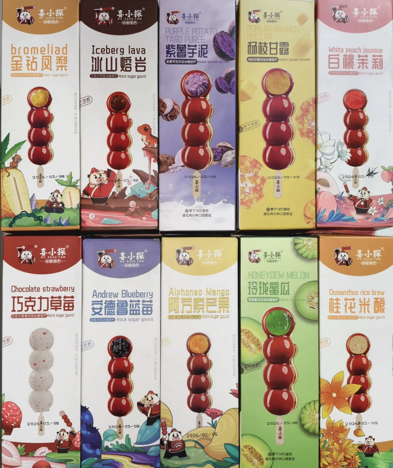冰糖葫芦
